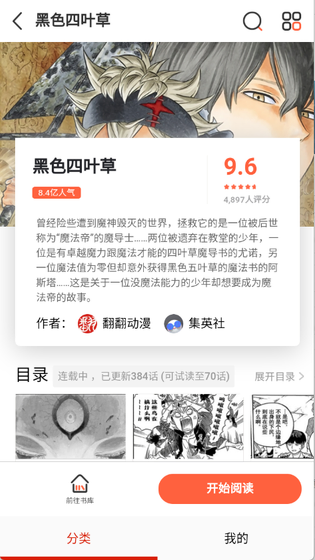 KUKU漫画 - 纯净无广告的下拉式漫画阅读器 Hero图