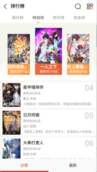 KUKU漫画 - 纯净无广告的下拉式漫画阅读器 Hero图