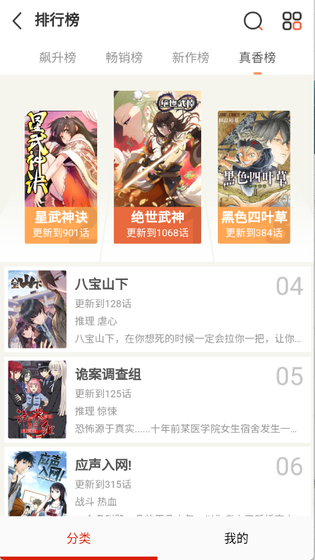 KUKU漫画 - 纯净无广告的下拉式漫画阅读器 Hero图